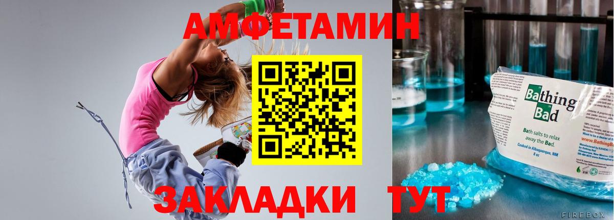АМФ VHQ Котовск