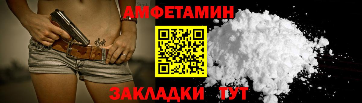 Amphetamine  Вход с VPN  АМФ  Котовск  Amphetamine 97% 