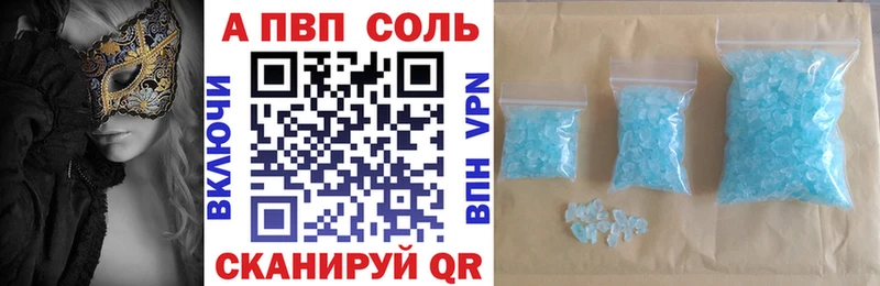 APVP Crystall  Котовск 