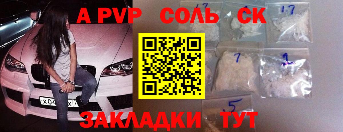 Котовск  A-PVP СК КРИС  Вход с VPN 