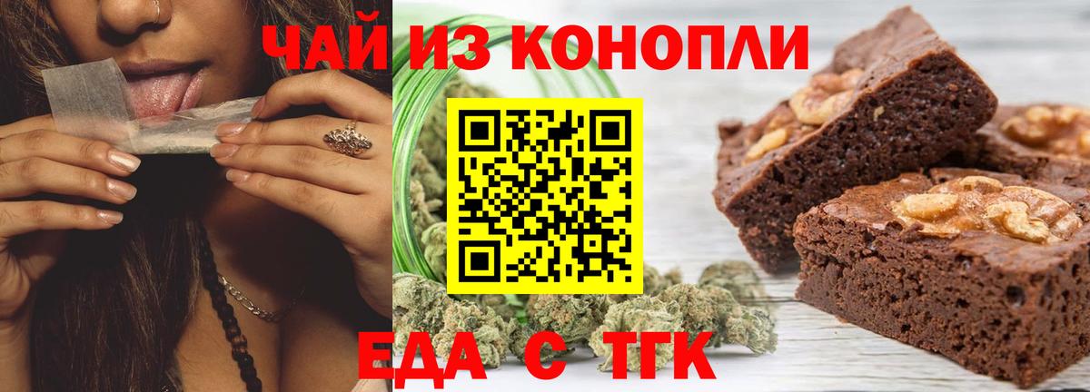 Cannafood марихуана  Вход с VPN  Котовск 