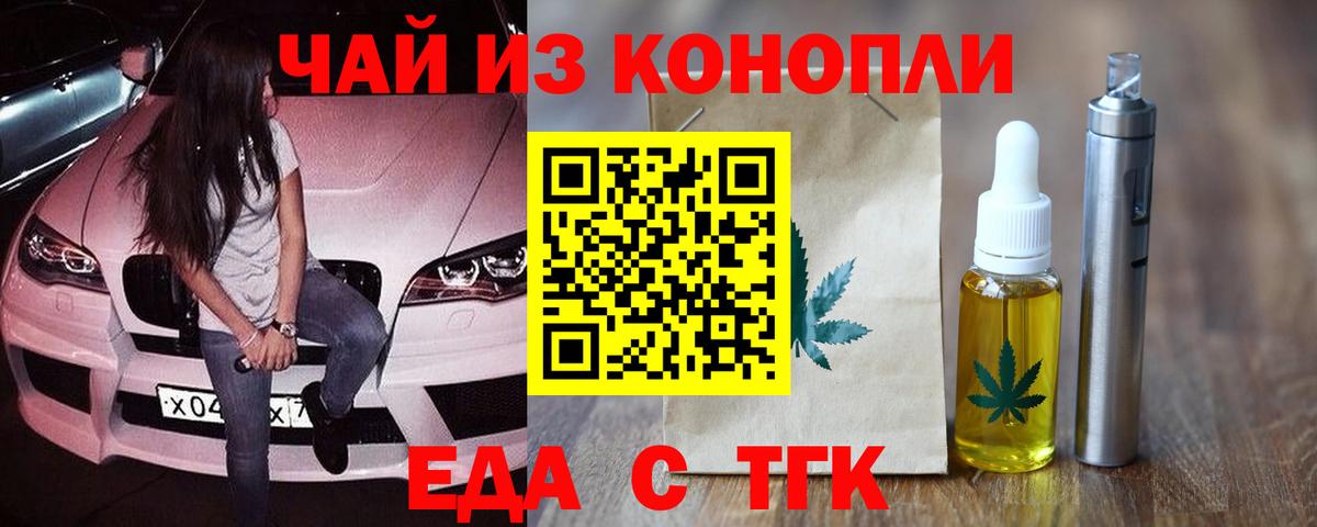 Cannafood конопля Котовск