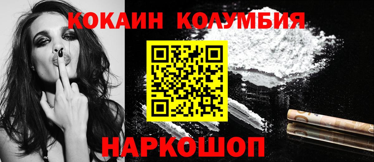 Cocaine FishScale Котовск