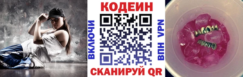 купить наркотики сайты ОМГ ОМГ ссылки Кодеиновый сироп Lean напиток Lean (лин) Котовск