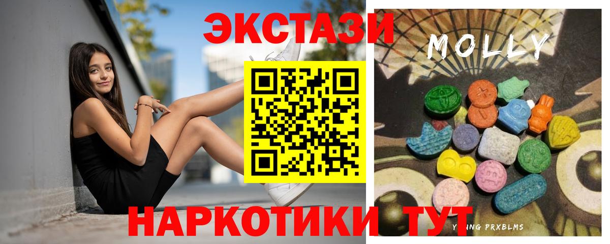 ЭКСТАЗИ диски  Вход с VPN  ЭКСТАЗИ  Котовск 