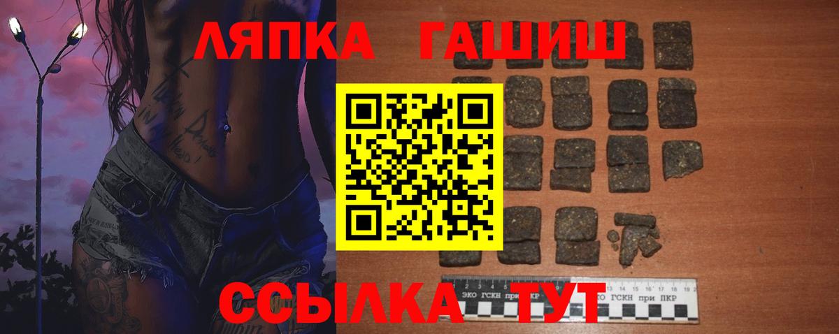 Котовск  Гашиш убойный  ГАШИШ Premium  Вход с VPN 