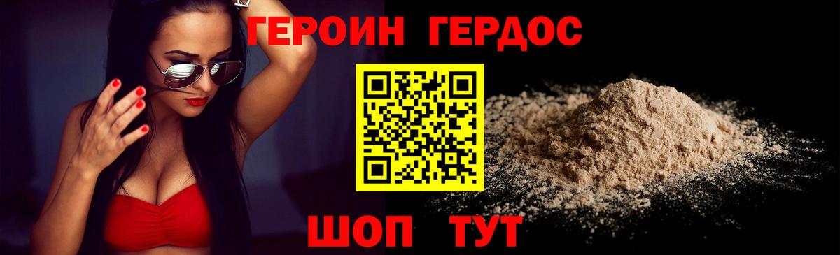 Героин афганец  Вход с VPN  ГЕРОИН  Котовск 