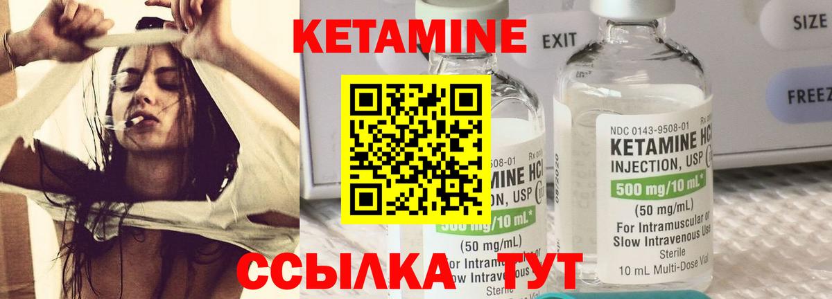 Кетамин VHQ  Вход с VPN  Котовск 