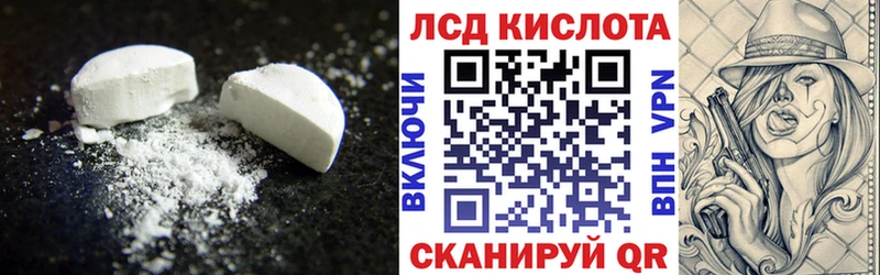 Лсд 25 экстази кислота  мега зеркало  Котовск 