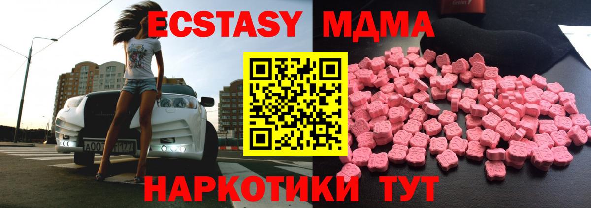 MDMA Molly  Вход с VPN  МДМА  Котовск  MDMA Molly 