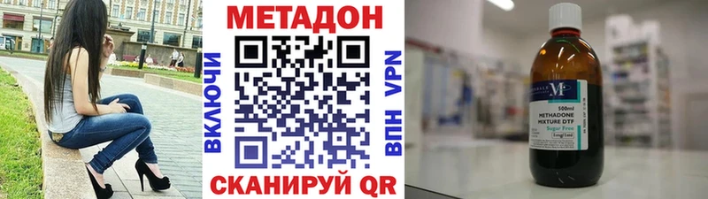 МЕТАДОН кристалл  Котовск 