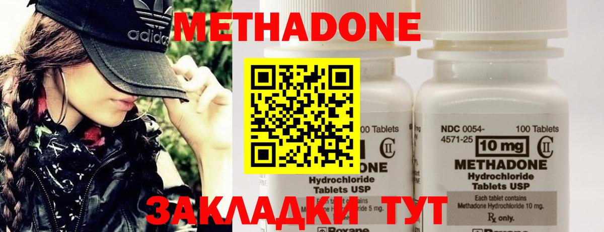 МЕТАДОН мёд Котовск