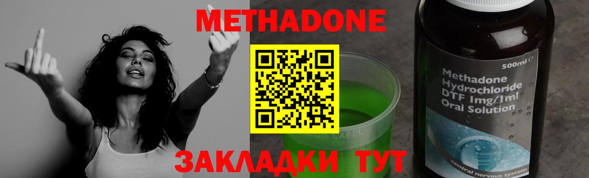 omg tor  МЕТАДОН VHQ  МЕТАДОН methadone  Вход с VPN  Котовск 