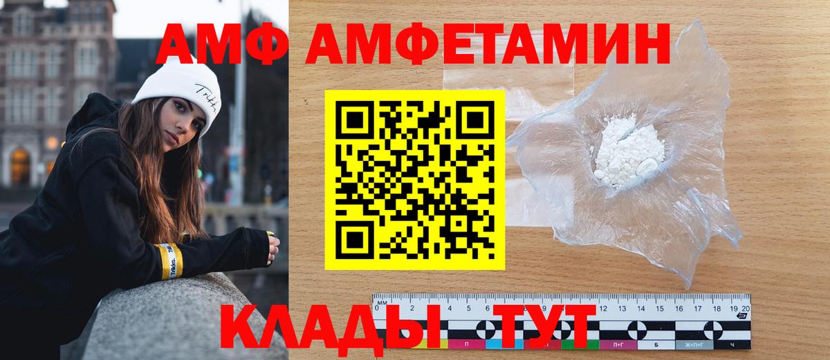 Метамфетамин винт  Вход с VPN  Котовск 
