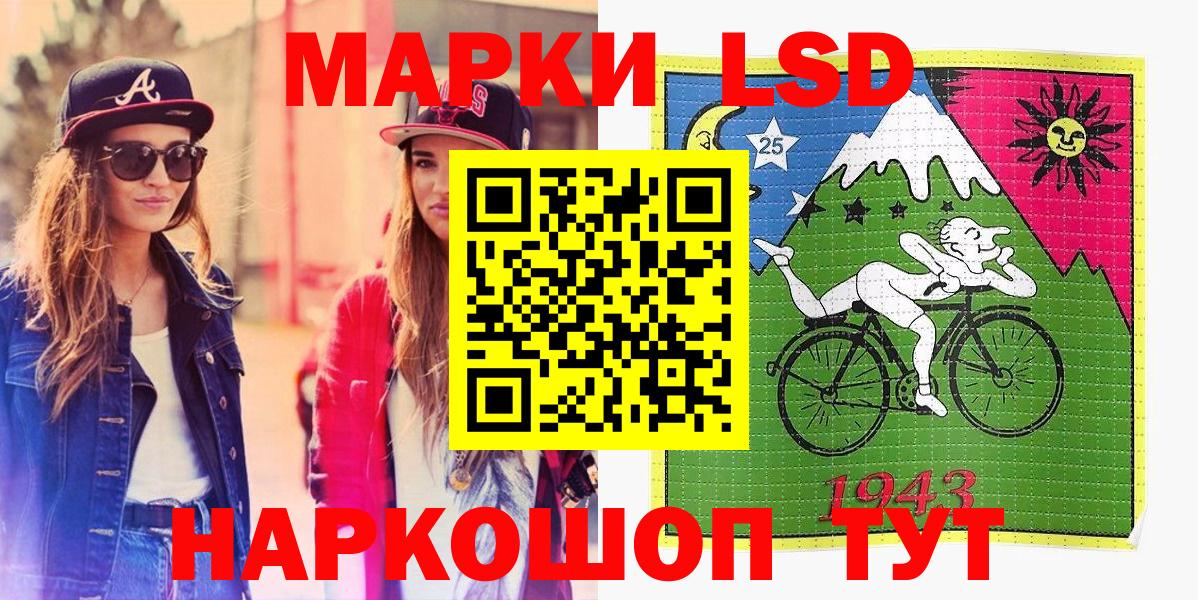 Наркотические марки 1,5мг  Наркотические марки  Котовск  Вход с VPN 