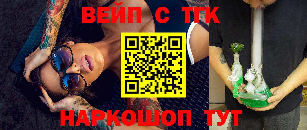 Дистиллят ТГК концентрат  Вход с VPN  Котовск 